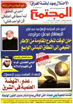 أسس التربية في المدارس الصهيونية
